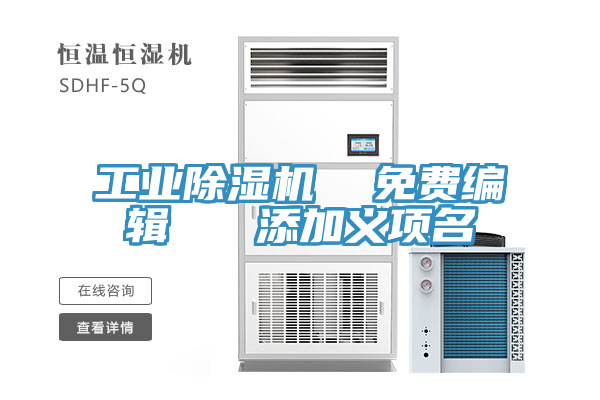 工業PICACG哔咔官网入口  免費編輯   添加義項名