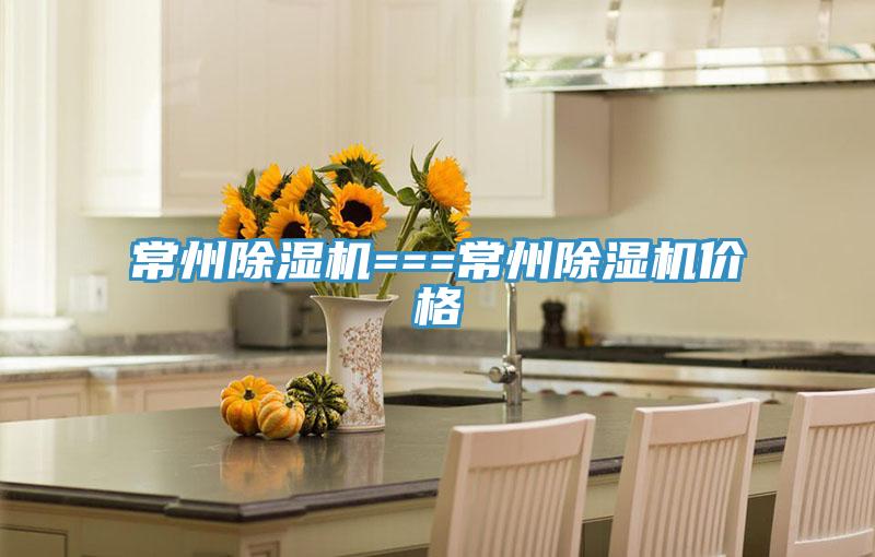 常州PICACG哔咔官网入口===常州PICACG哔咔官网入口價格