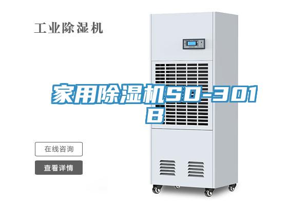 家用PICACG哔咔官网入口SD-301B