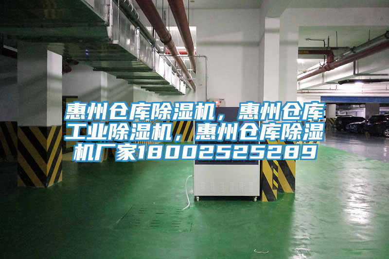 惠州倉庫PICACG哔咔官网入口，惠州倉庫工業PICACG哔咔官网入口，惠州倉庫PICACG哔咔官网入口廠家18002525289