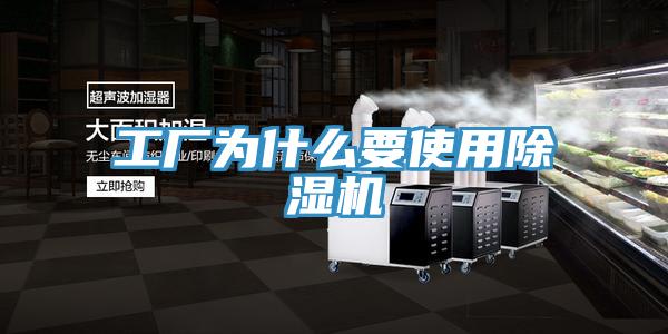 工廠為什麽要使用PICACG哔咔官网入口