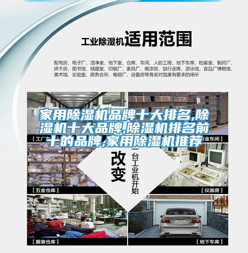 家用PICACG哔咔官网入口品牌十大排名,PICACG哔咔官网入口十大品牌,PICACG哔咔官网入口排名前十的品牌,家用PICACG哔咔官网入口推薦