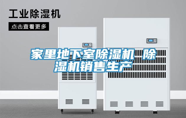 家裏地下室PICACG哔咔官网入口 PICACG哔咔官网入口銷售生產