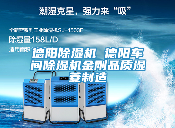 德陽PICACG哔咔官网入口 德陽車間PICACG哔咔官网入口金剛品質濕菱製造