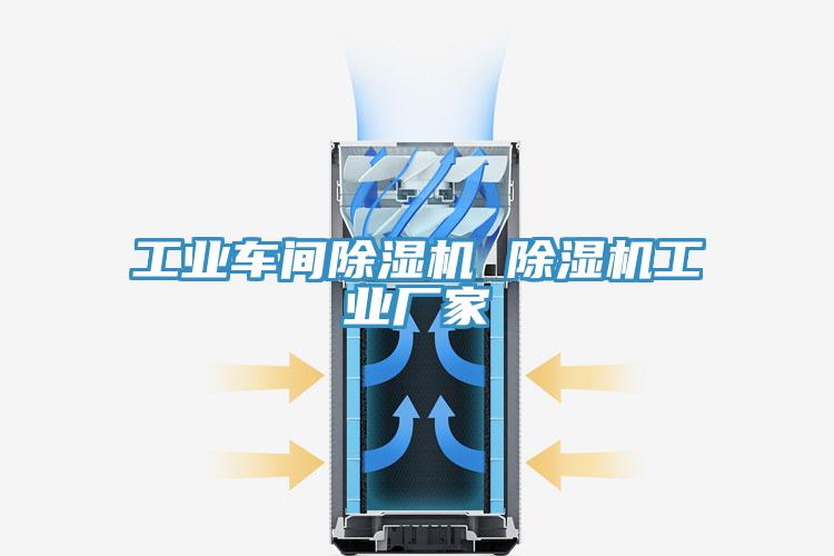 工業車間PICACG哔咔官网入口 PICACG哔咔官网入口工業廠家