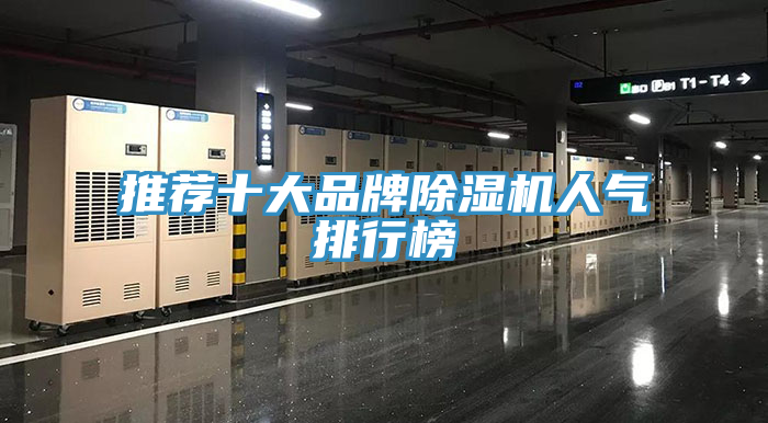 推薦十大品牌PICACG哔咔官网入口人氣排行榜