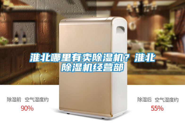 淮北哪裏有賣PICACG哔咔官网入口？淮北PICACG哔咔官网入口經營部