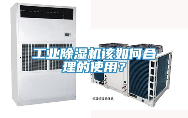 工業PICACG哔咔官网入口該如何合理的使用？