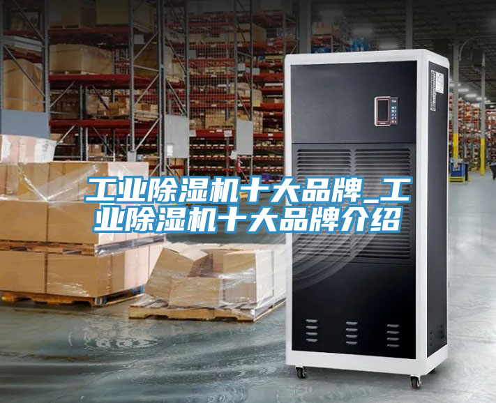 工業PICACG哔咔官网入口十大品牌_工業PICACG哔咔官网入口十大品牌介紹