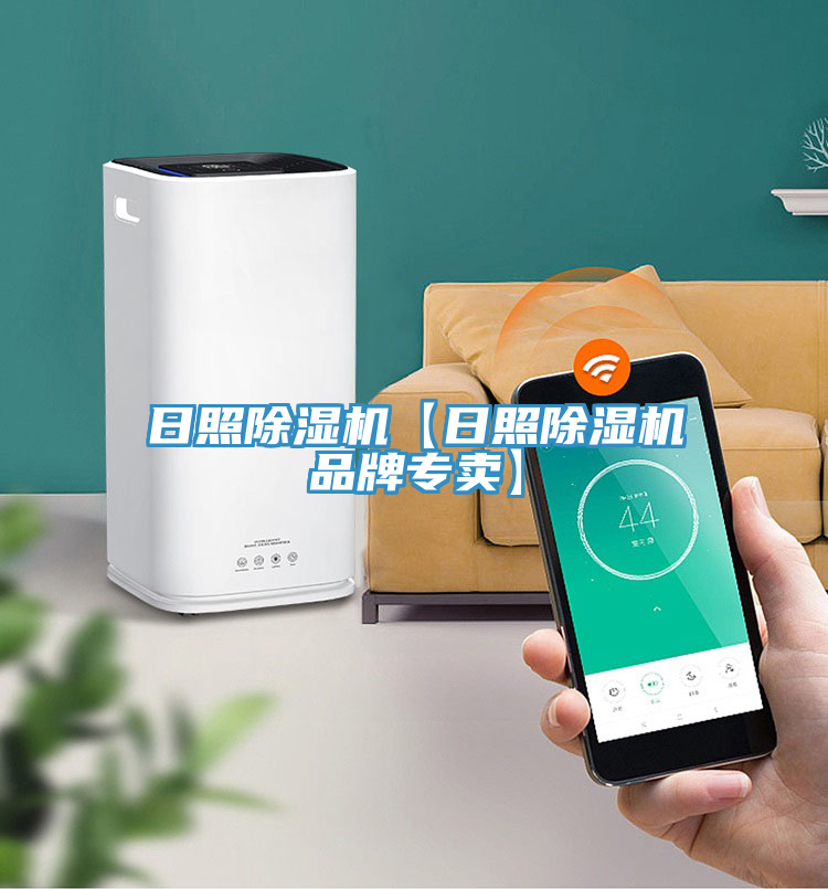 日照PICACG哔咔官网入口【日照PICACG哔咔官网入口品牌專賣】