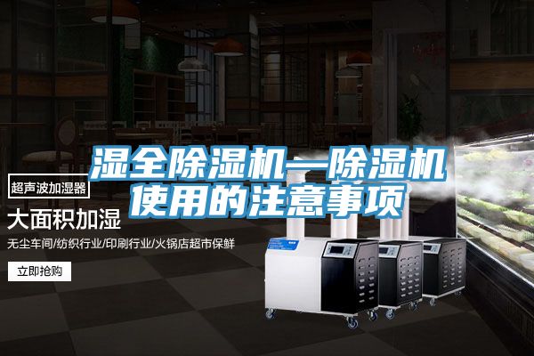 濕全PICACG哔咔官网入口—PICACG哔咔官网入口使用的注意事項