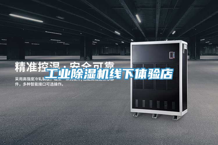 工業PICACG哔咔官网入口線下體驗店