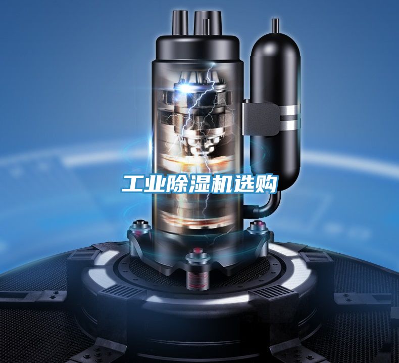 工業PICACG哔咔官网入口選購