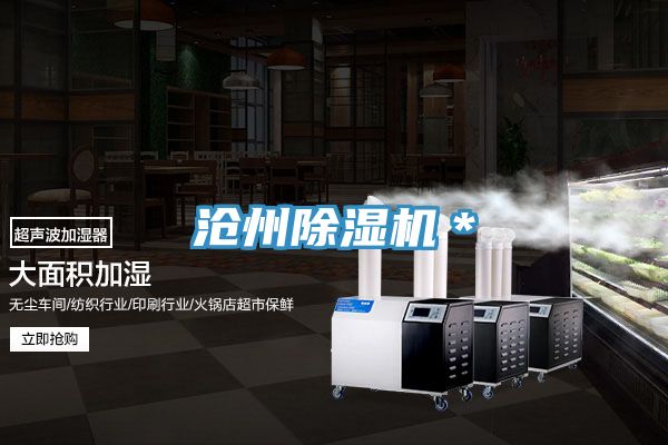 滄州PICACG哔咔官网入口＊