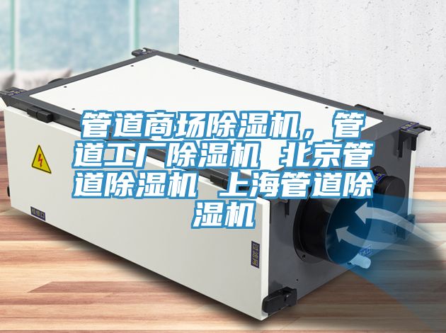 管道商場PICACG哔咔官网入口，管道工廠PICACG哔咔官网入口 北京管道PICACG哔咔官网入口 上海管道PICACG哔咔官网入口