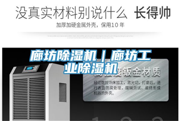 廊坊PICACG哔咔官网入口｜廊坊工業PICACG哔咔官网入口