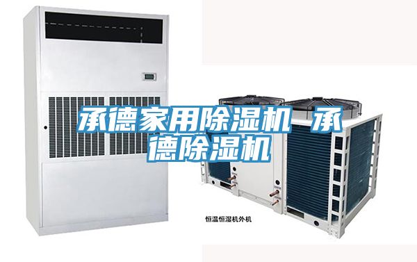 承德家用PICACG哔咔官网入口 承德PICACG哔咔官网入口