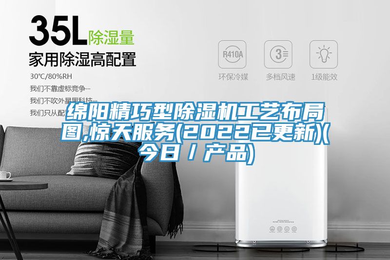 綿陽精巧型PICACG哔咔官网入口工藝布局圖,驚天服務(2022已更新)(今日／產品)