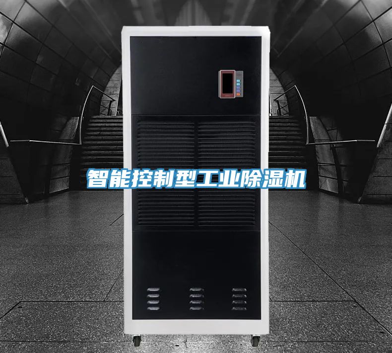 智能控製型工業PICACG哔咔官网入口