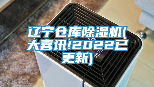 遼寧倉庫PICACG哔咔官网入口(大喜訊!2022已更新)