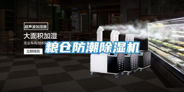 糧倉防潮PICACG哔咔官网入口