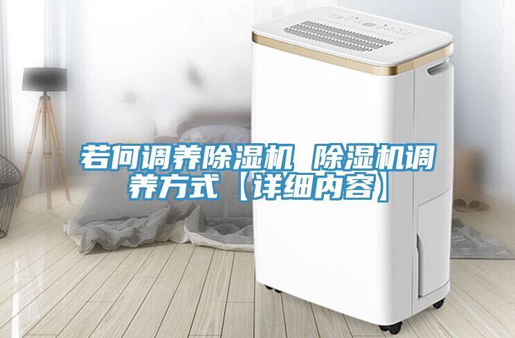 若何調養PICACG哔咔官网入口 PICACG哔咔官网入口調養方式【詳細內容】