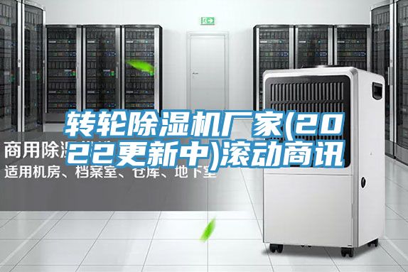 轉輪PICACG哔咔官网入口廠家(2022更新中)滾動商訊