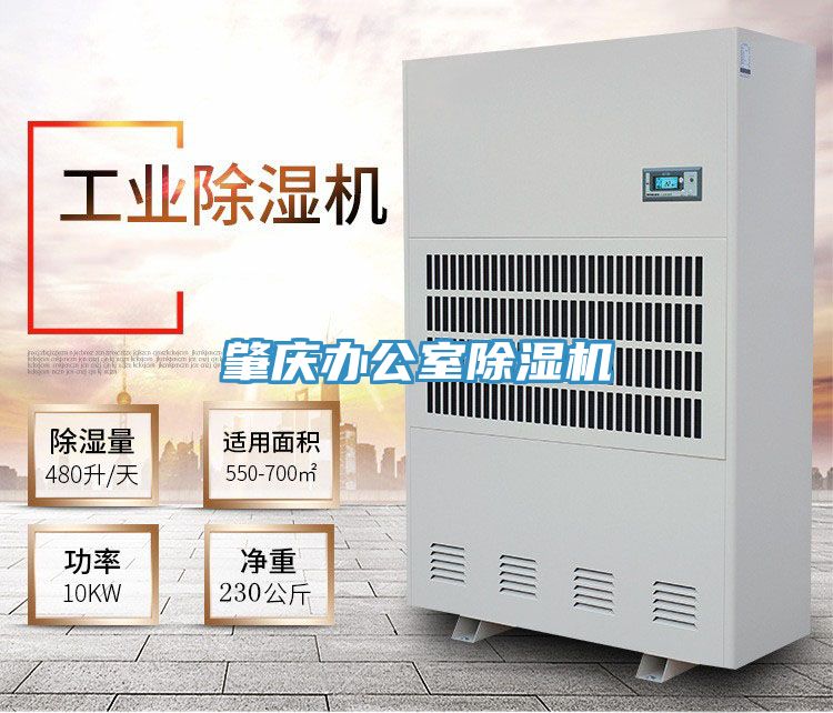 肇慶辦公室PICACG哔咔官网入口