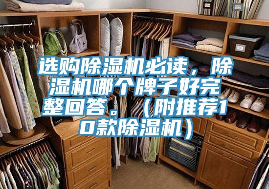 選購PICACG哔咔官网入口必讀，PICACG哔咔官网入口哪個牌子好完整回答。（附推薦10款PICACG哔咔官网入口）