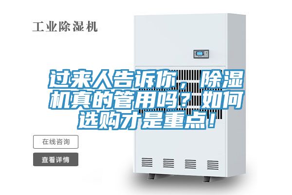 過來人告訴你，PICACG哔咔官网入口真的管用嗎？如何選購才是重點！