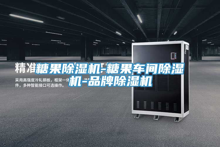 糖果PICACG哔咔官网入口-糖果車間PICACG哔咔官网入口-品牌PICACG哔咔官网入口