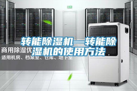 轉能PICACG哔咔官网入口—轉能PICACG哔咔官网入口的使用方法