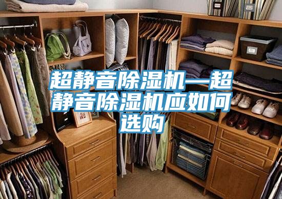 超靜音PICACG哔咔官网入口—超靜音PICACG哔咔官网入口應如何選購