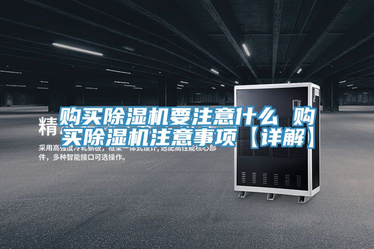 購買PICACG哔咔官网入口要注意什麽 購買PICACG哔咔官网入口注意事項【詳解】