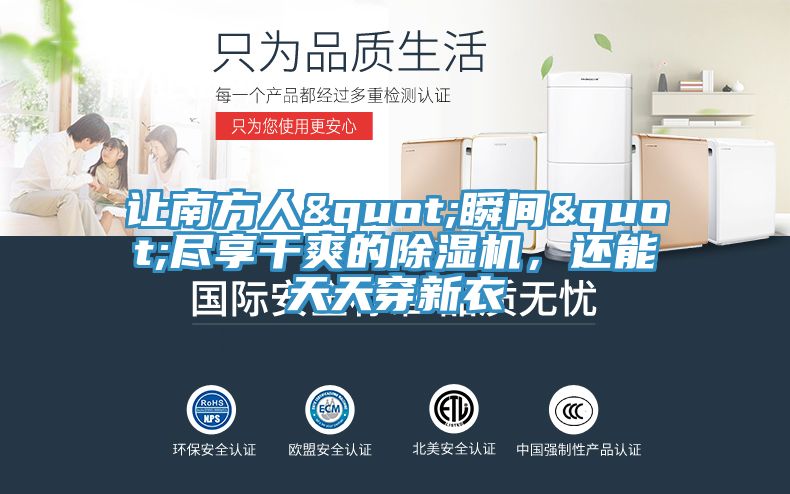 讓南方人"瞬間"盡享幹爽的PICACG哔咔官网入口，還能天天穿新衣