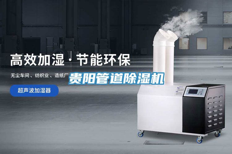 貴陽管道PICACG哔咔官网入口