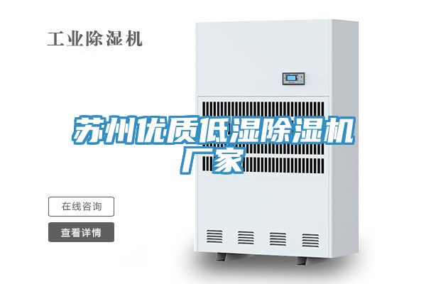 蘇州優質低濕PICACG哔咔官网入口廠家