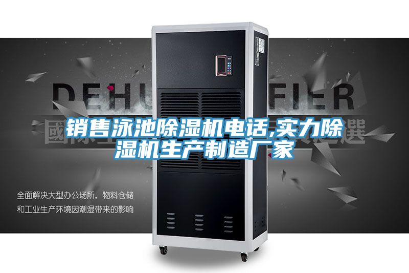 銷售泳池PICACG哔咔官网入口電話,實力PICACG哔咔官网入口生產製造廠家