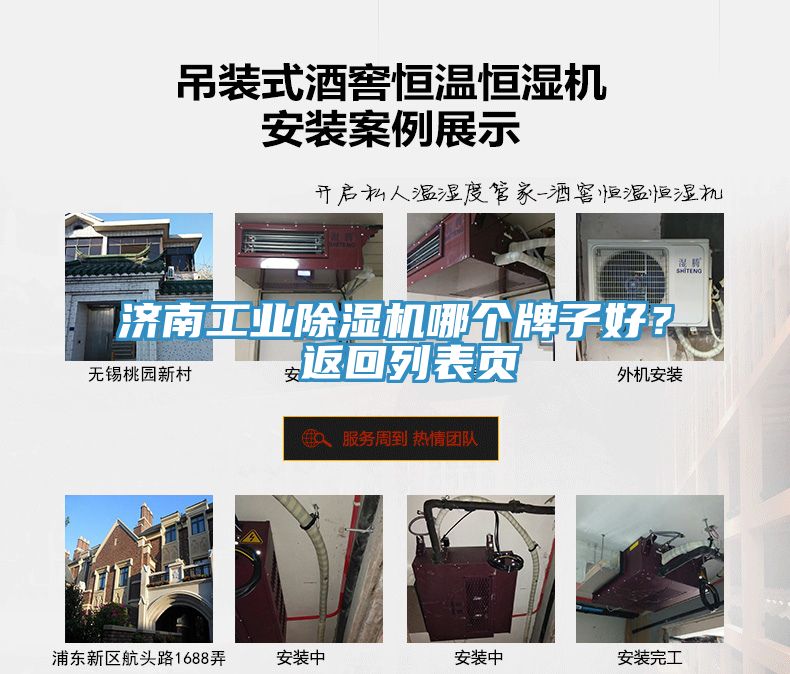 濟南工業PICACG哔咔官网入口哪個牌子好？ 返回列表頁