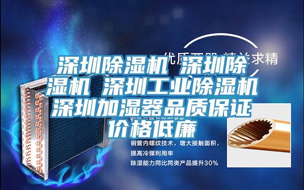 深圳PICACG哔咔官网入口☆深圳PICACG哔咔官网入口☆深圳工業PICACG哔咔官网入口☆深圳加濕器品質保證價格低廉