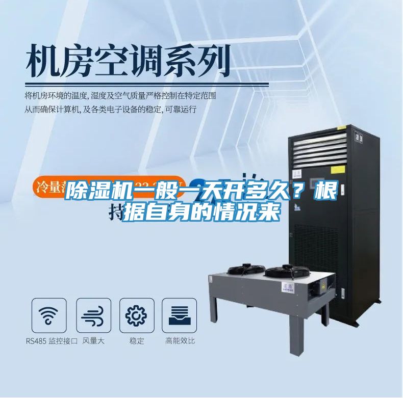 PICACG哔咔官网入口一般一天開多久？根據自身的情況來