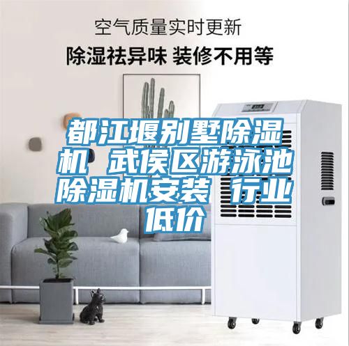 都江堰別墅PICACG哔咔官网入口 武侯區遊泳池PICACG哔咔官网入口安裝 行業低價