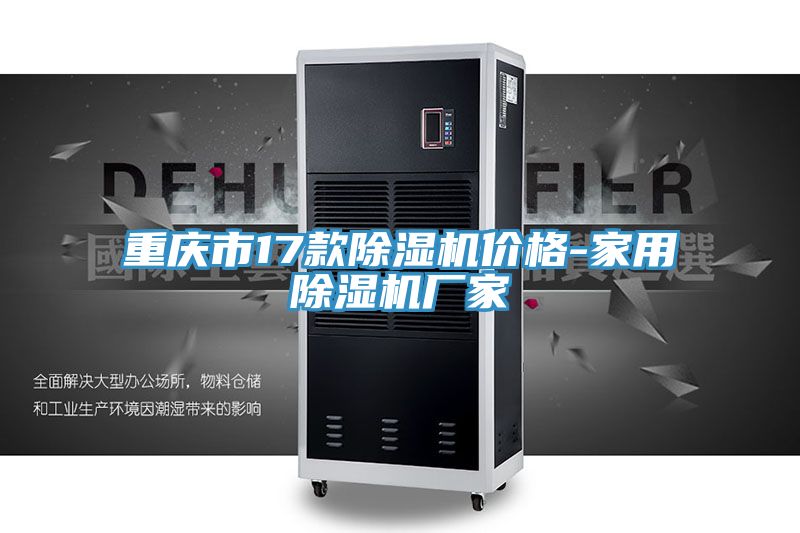 重慶市17款PICACG哔咔官网入口價格-家用PICACG哔咔官网入口廠家