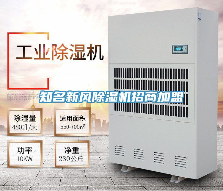 知名新風PICACG哔咔官网入口招商加盟