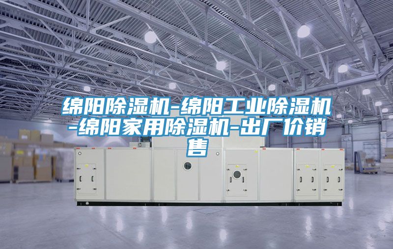 綿陽PICACG哔咔官网入口-綿陽工業PICACG哔咔官网入口-綿陽家用PICACG哔咔官网入口-出廠價銷售