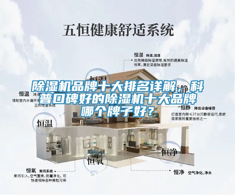 PICACG哔咔官网入口品牌十大排名詳解，科普口碑好的PICACG哔咔官网入口十大品牌哪個牌子好？