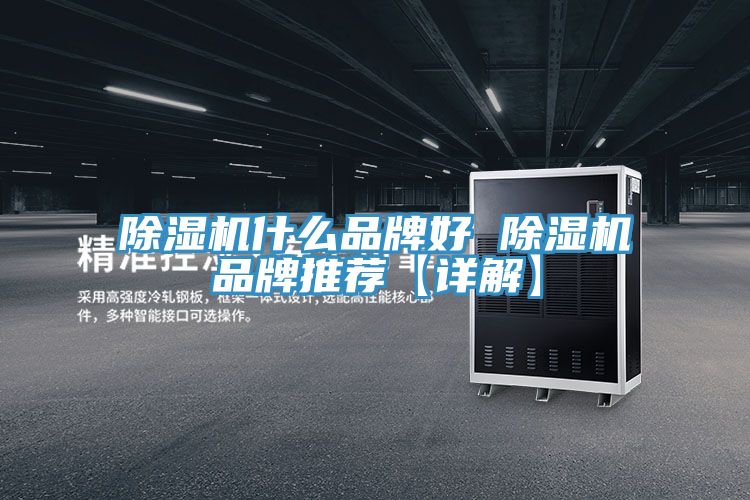 PICACG哔咔官网入口什麽品牌好 PICACG哔咔官网入口品牌推薦【詳解】