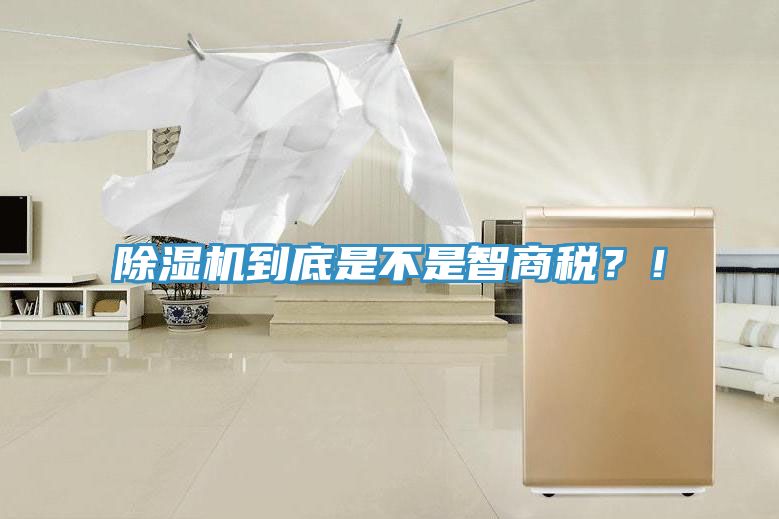 PICACG哔咔官网入口到底是不是智商稅？！