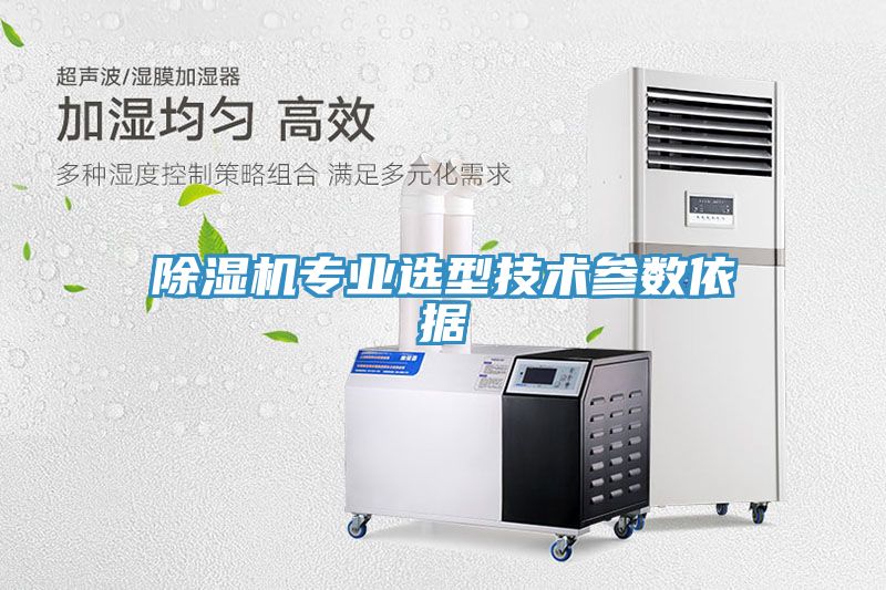 PICACG哔咔官网入口專業選型技術參數依據