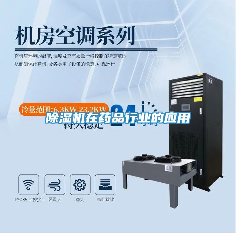 PICACG哔咔官网入口在藥品行業的應用